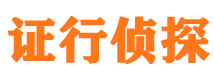 金门寻人公司